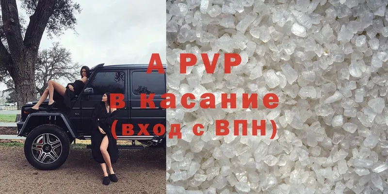 APVP кристаллы  Бор 