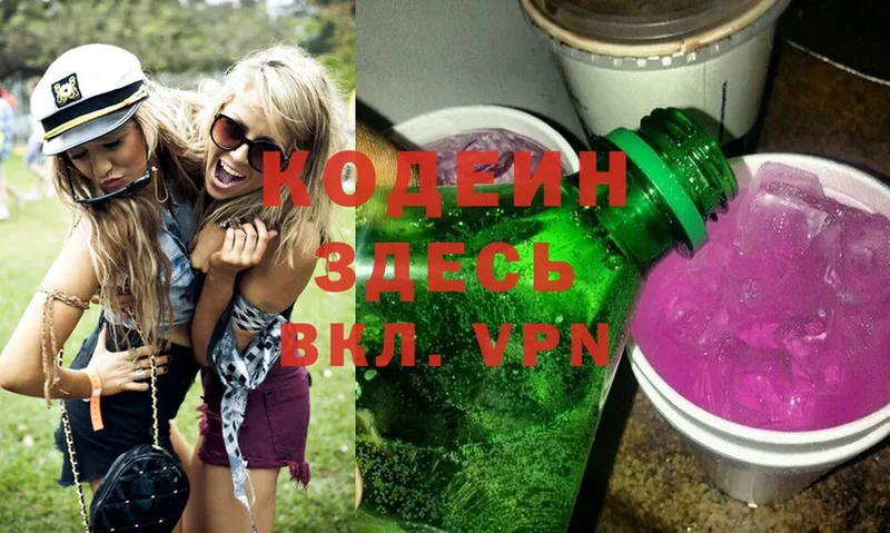 закладка  Бор  Codein Purple Drank 